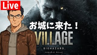 バイオ8 お城で仮面集め!