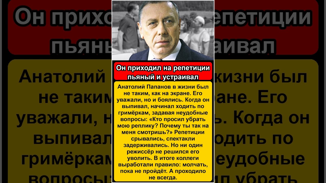 Он приходил на репетиции пьяный и устраивал допросы коллегам