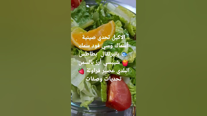 الاكيل تحدي صينية أسماك وسي فود سمك 🐟 بالبرتقال  بطاطس 🍟 شيبسي أرز بالسمن البلدي عصير فراولة 🍓 تحدي