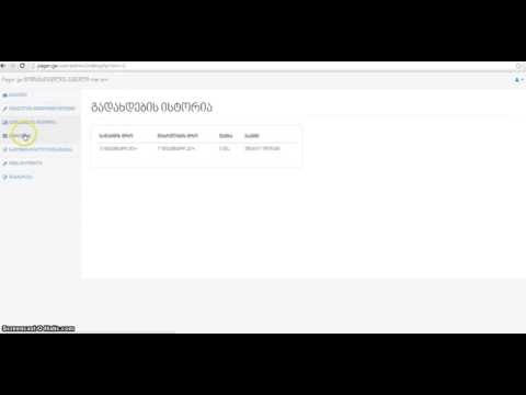 თქვენი კაბინეტი