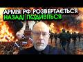 ЖДАНОВ: Герасимов раптово розвернув ВІЙСЬКА РФ вбік Москви?! Зрадив путіна, у кремлі почалася ПАНІКА