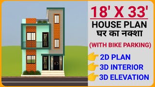 18x33 home design || 18 by 33 home design || 18*33 house plan || 18 x 33 feet house plans || 18x33