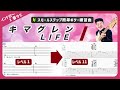 【ギターTAB譜】キマグレン『LIFE (THE FIRST TAKE ver.)』(イントロ〜1番)ギター経験ゼロの初心者でも即弾ける!11段階にレベル分けされたフリミ式簡単タブ譜!ファーストテイク