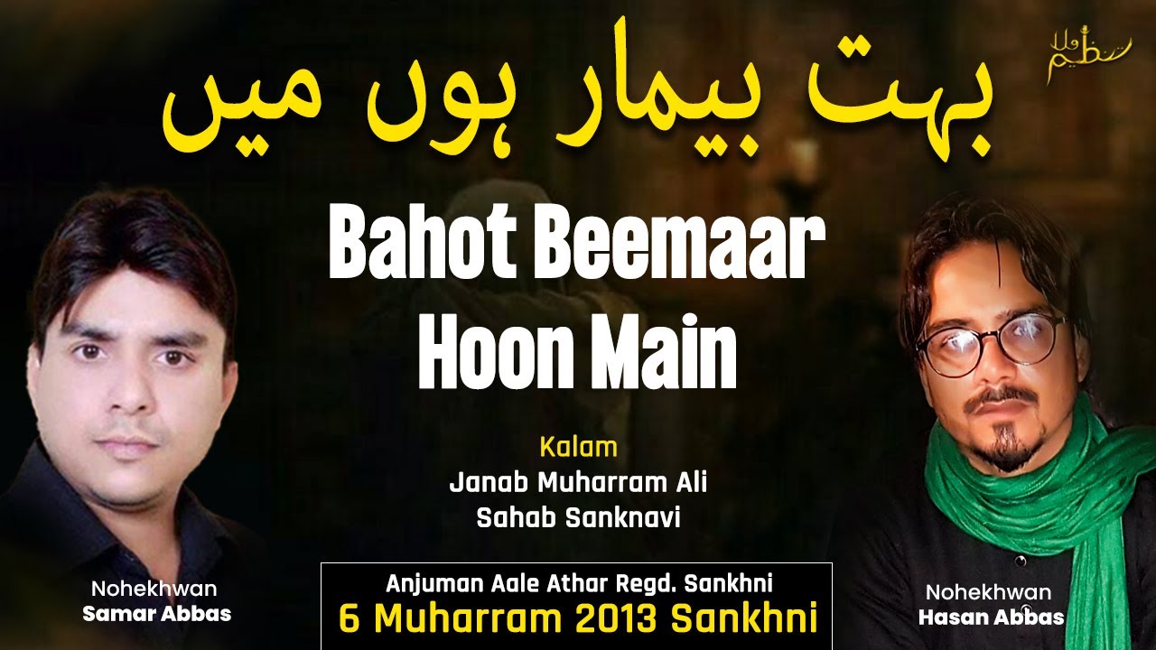 Hasan Abbas & Samar Abbas Sankhni 6 Muharram 2013 Tamheed & Noha 
