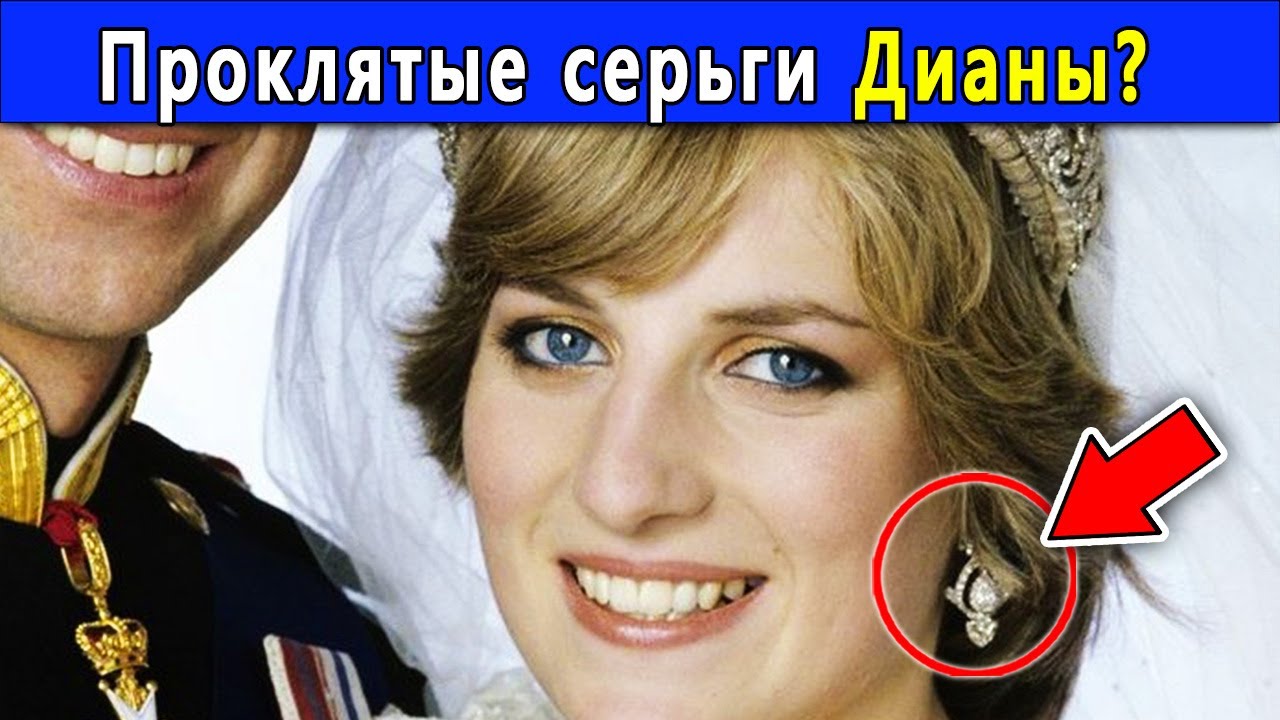 Зачем мать Дианы надела ЕЁ серьги на похороны? Шокирующая правда.