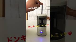 USB充電式スーパー全自動な鉛筆削り/SASITEMI(サシテミ)がスーパー便利過ぎた！【便利グッズ・フル充電で300回削れる・とがり切替ダイヤル付き】