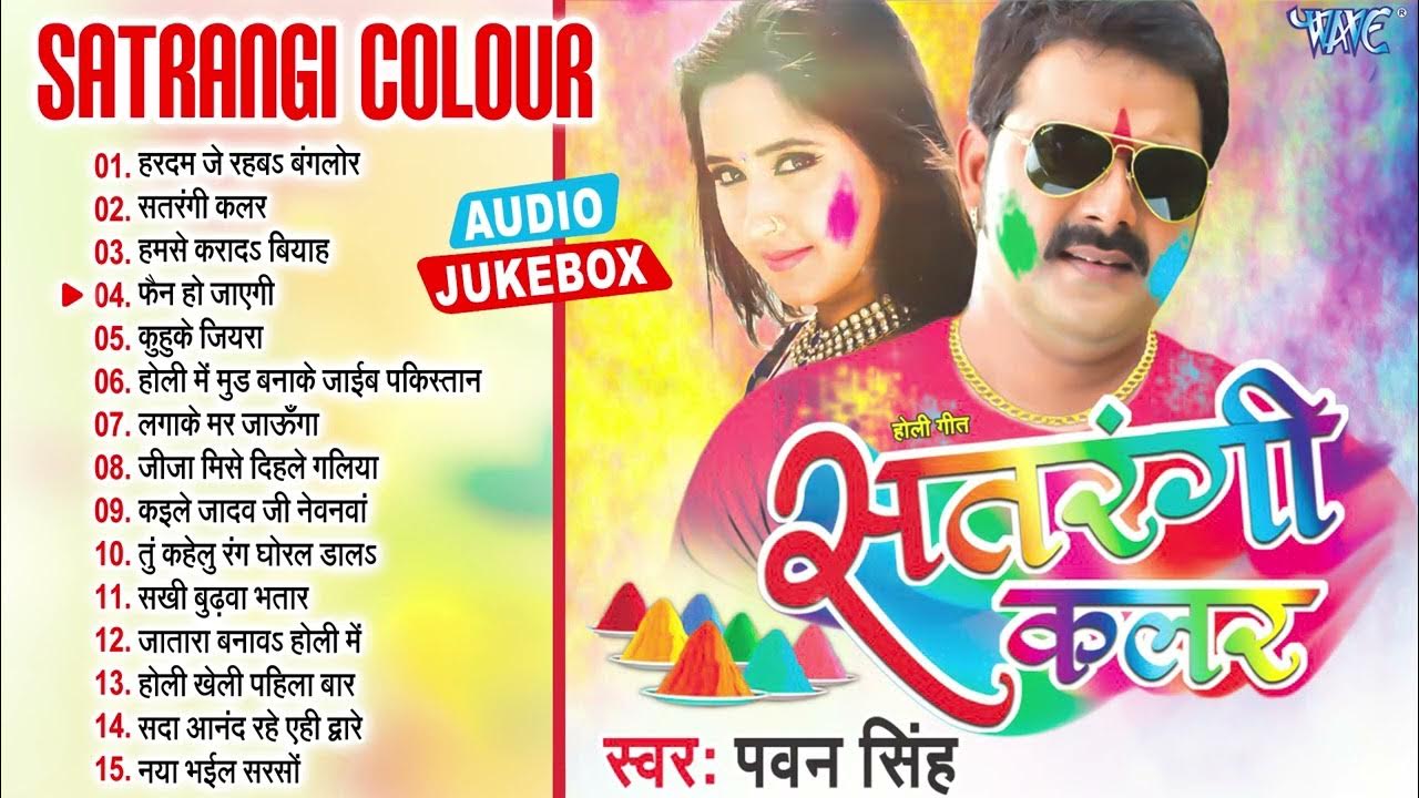 satrangi colour holi song pawan singh