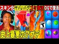 Fortnite Is Completely Over With The Return Of Trash Weapons Famous People Are Being Made Into S Fortnite Is Completely Over With The Return Of Trash Weapons Famous People Are Being Made Into S