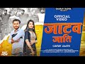 Jatav jaati     gaurav dadha  new jatav song 2024