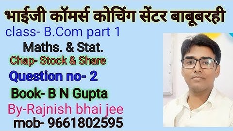 #lnmu#b.com part 1 chap- stock & share question no- 2 book B N gupta