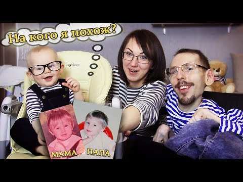 На кого похож наш сын? / Смотрим наши детские фото / GrishAnya Life
