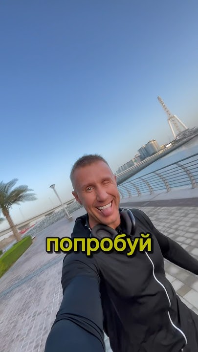 Рискни и не думай! #путешествия #бизнес #психология - YouTube