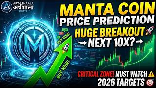 MANTA Coin Price Prediction 2026 🚨 Buy, Sell or Hold? Detailed Analysis