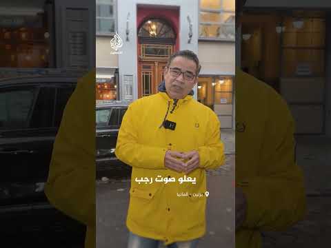 هند رجب تلاحق قاتليها في الشوارع الألمانية