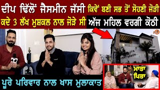 Deep Dhillon Jaismeen Jassi Interview | Family | Mother | Father । Songs । House