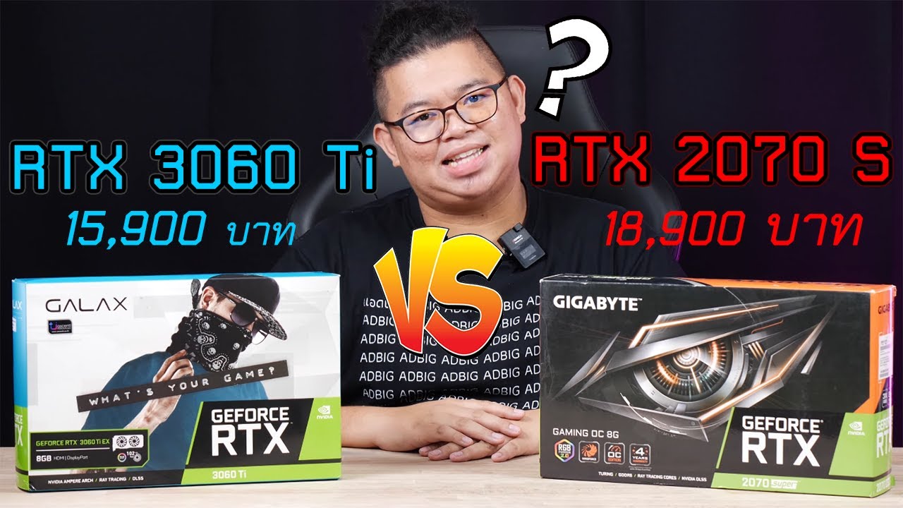 เทียบการ์ดจอ  2022 New  กูไม่รู้ ! การ์ดจอรุ่นไหนแรงกว่ากัน!? RTX 3060 Ti vs RTX 2070 Super