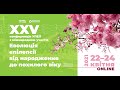 Відкриття конференції «Еволюція епілепсії від народження до похилого віку» 22.04.2021