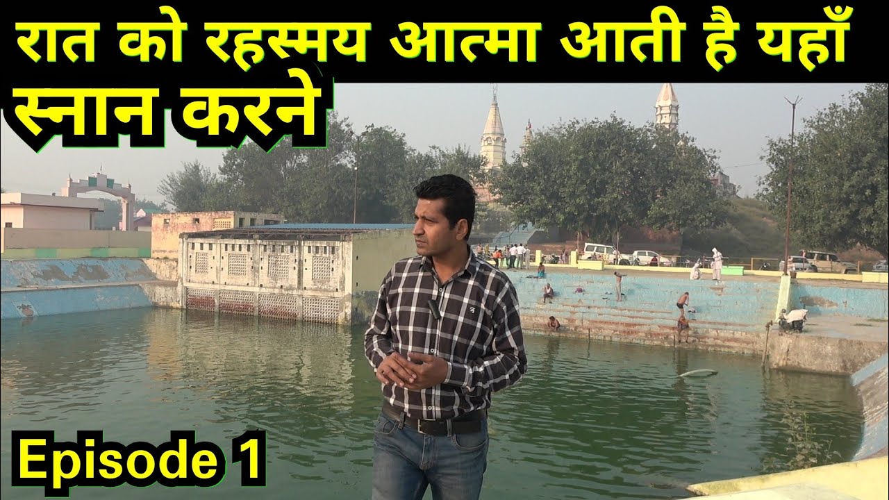exploring-mysterious-satkumbha-day-time-sonipat-haryana-episode-1