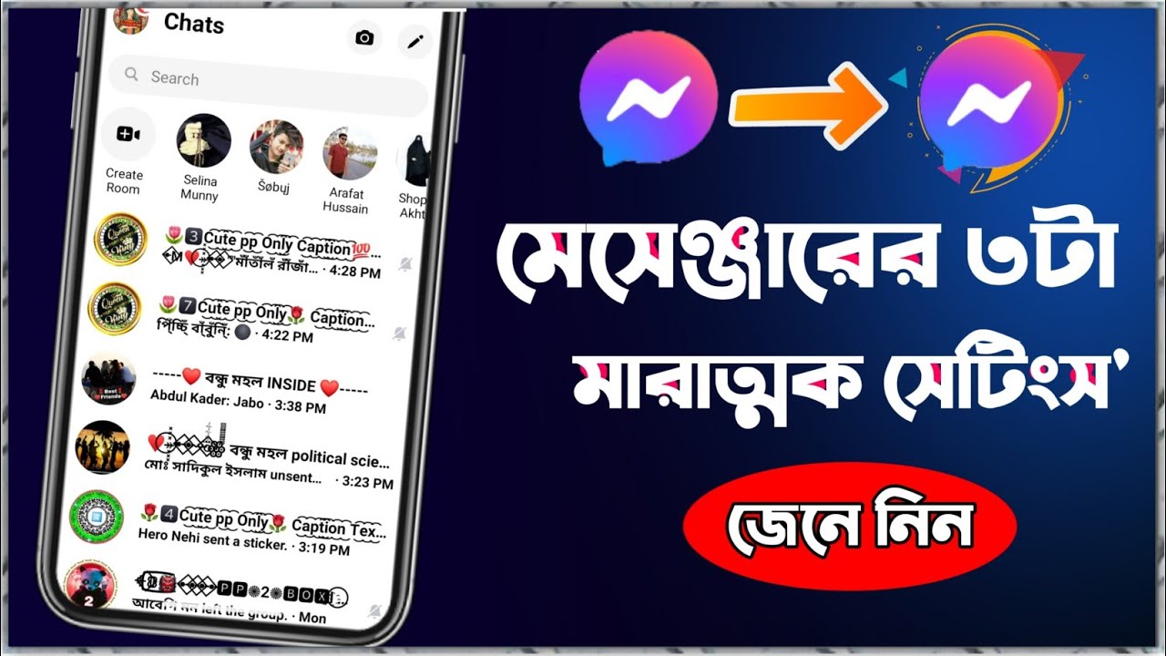 Messenger Settings Bangla Messenger Settings Facebook Chat YouTube