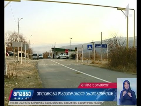 ვითარება ოკუპირებულ ახალგორთან