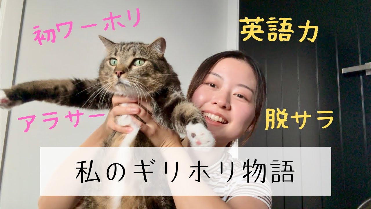 空港で大泣きした日から9ヶ月【NZワーホリ】