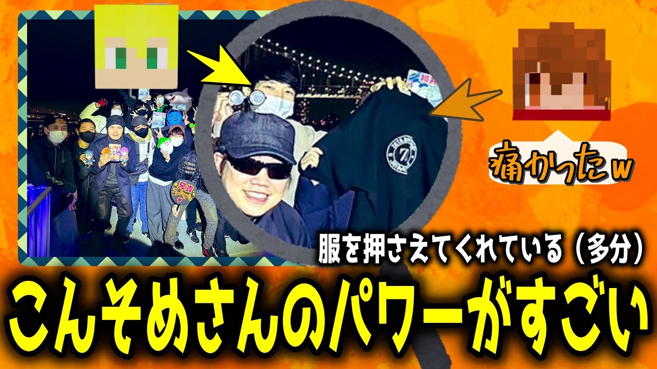 焼きパンとんそめさんの身長とか身長とか身長とかパワーの話【焼きパン/切り抜き/雑談】