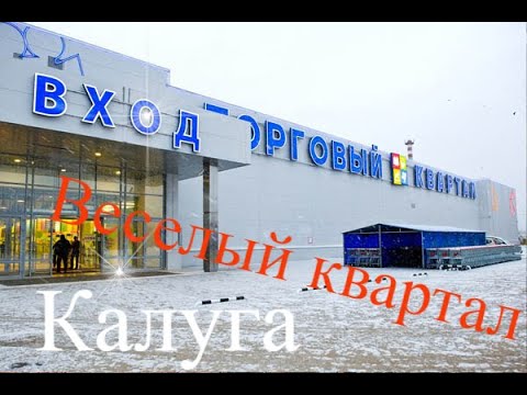 Тц квартал график работы 1 января