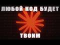 С ЭТИМ ГАЙДОМ ТЫ ВЗЛОМАЕШЬ ЛЮБУЮ ПРОГРАММУ (почти) | Reverse Engineering