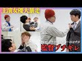 【さや香新山】ドラマ撮影現場密着!!