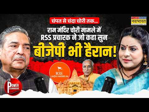 RSS 100 years| RSS और BJP का क्या है Mission 2047| कौन है RSS की पहली पसंद?Yogi Adityanath|Exclusive