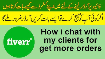 Fiverr Clients Chat | Chat with customer on Fiverr