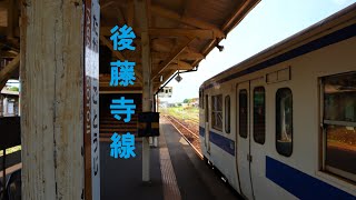 誰も得をしない　JR後藤寺線　田川後藤寺→新飯塚