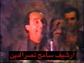 طليع حمدان وزين شعيب حاكم ومحكوم مباراة شحور طليع حمدان وزين شعيب حاكم ومحكوم مباراة شحور