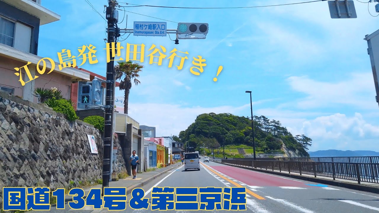 鉄道標識 横浜・小山・鎌倉 ファイル:Japanese National Route Sign 0134.svg - Wikipedia
