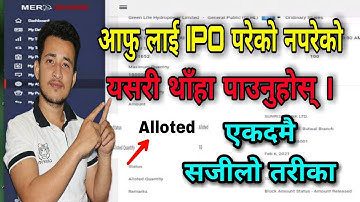 How to Check IPO/FPO/Right Shares Results From Mero Share|IPO को Result कसरी हेर्न|NepalShare Market