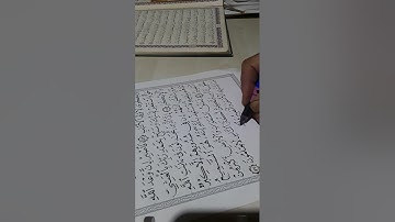 @ص ٤٧٣سورة غافر من مشروع كتابة المصحف الشريف وتلاوته