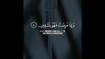 القارئ عبد الله الموسى سورة (الشعراء)