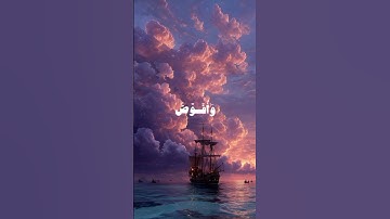 "فستذكرون ما أقول لكم… | تلاوة خاشعة تهز القلوب بصوت الشيخ عبد الباسط عبد الصمد 🎧💔" #quran