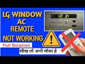 LG Window AC Remote Kaam Nahi Kar Raha? PCB Level Par Full Checkup Sikhiye!