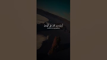 اقْرَأْ بِاسْمِ رَبِّكَ الَّذِي خَلَقَ .. تلاوة الشيخ خالد الجليل