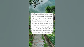 دعاء الفرج #explore #اكسبلور #استغفار #foryou #اذكار #ترند #دعاء #قرآن #رزق #لايك #viralshort #رائج