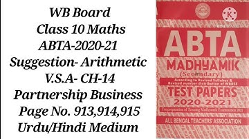 ABTA 20-21,Suggestion..Arithmetic..V.S.A..Partnership Business WB Board Class X Maths ll Urdu/Hindi