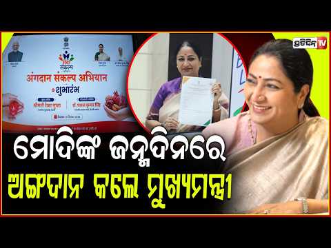 ମୋଦୀଙ୍କ ଜନ୍ମଦିନରେ ମନ୍ଦିରରେ ଦୀପଜାଳି ,ଏତେବଡ ସଂକଲ୍ପ କଲେ ଦିଲ୍ଲୀ ମୁଖ୍ୟମନ୍ତ୍ରୀ ରେଖା !Delhi cm Rekha Gupt