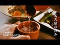 Sake: The Art of Japanese Rice Fermentation - Umami from NAGOYA