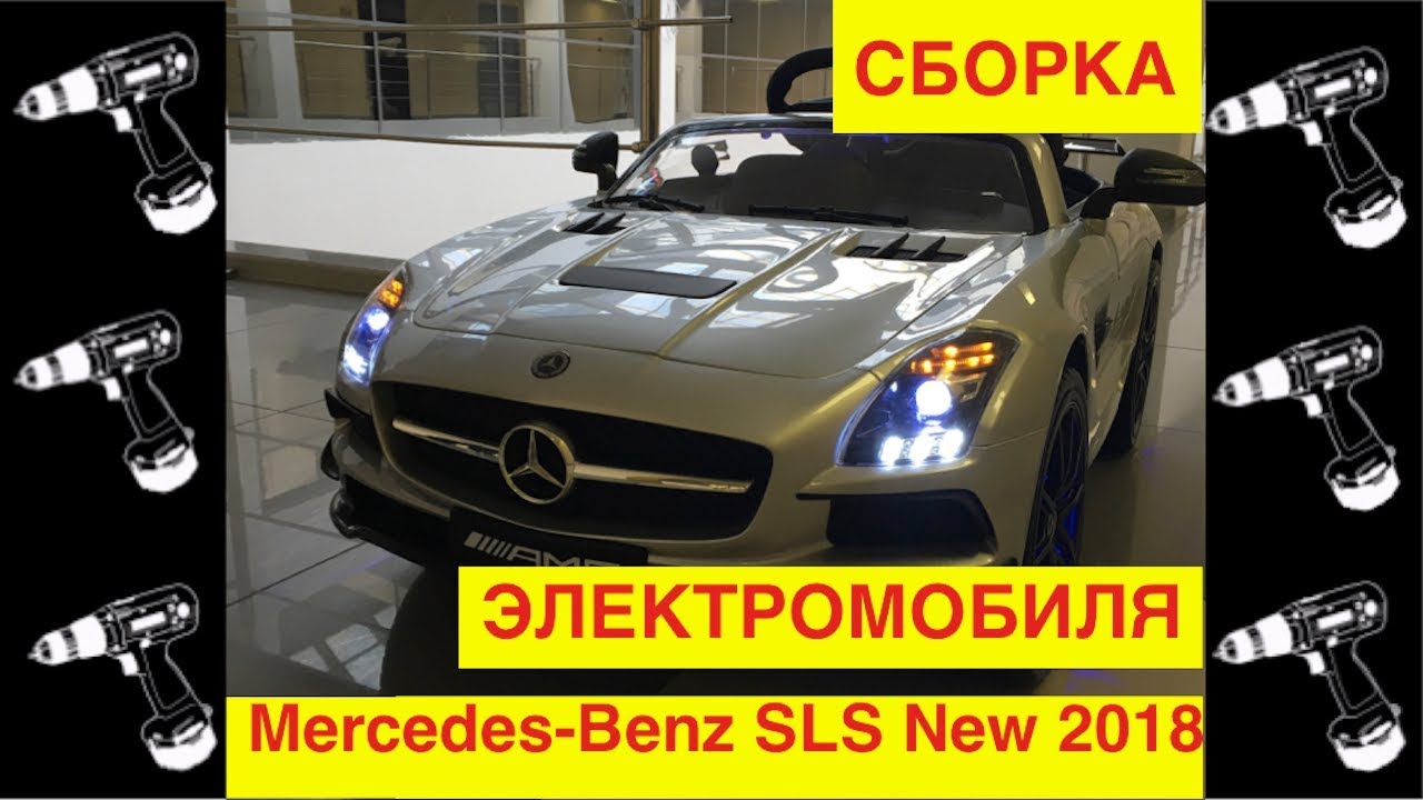 Как собирают электромобили мерседес