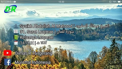 31. Surat Luqman | Abdullah Al Matrood | 1412 H | عبدالله المطرود سورة لقمان