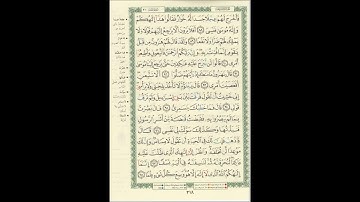 الورد اليومى سورة طه من الاية 88 الى الاية 98 بصوت القارئ الشيخ ماهر المعيقلى #ماهر_المعيقلي