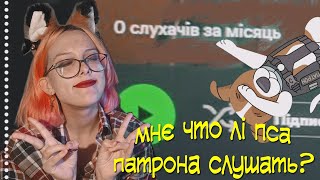 знайшла УКРАЇНСЬКІ гурти, які НІХТО не слухає