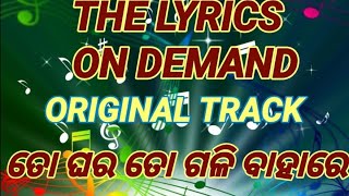 Download Lagu A very beautiful Lyrical video song.to ghara to gali bahare odia song.to ghara to gali bahare status MP3