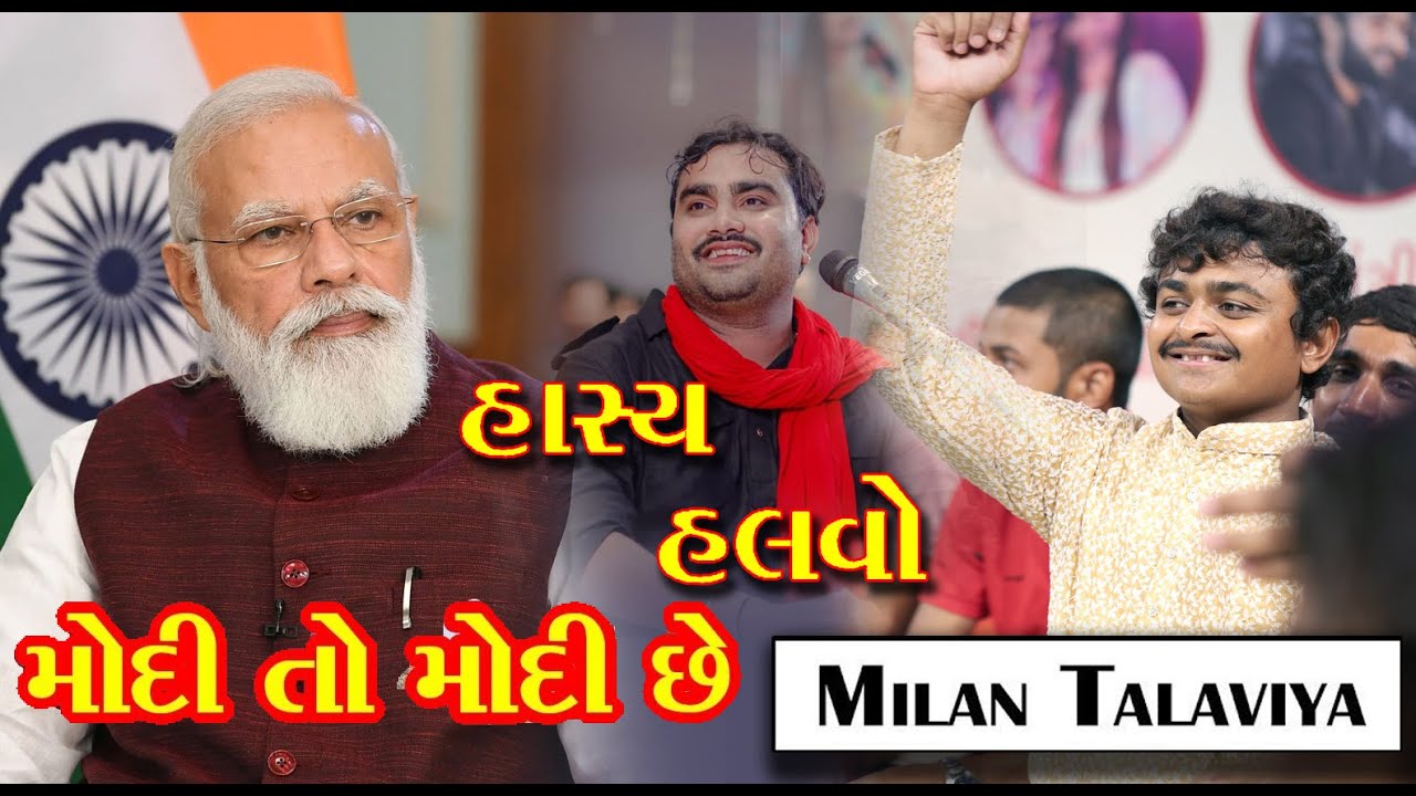 Milan Talaviya Full Comeddy || Jignesh Kaviraj || 2022 New Dayro